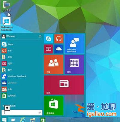 恢復Win10系統磁貼原始布局的方法? 恢復Win10系統磁貼原始布局的方法?