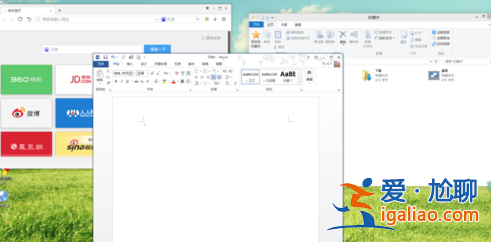 Win10怎么分屏操作？分屏操作方法？
