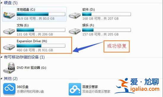 win7電腦移動硬盤突然打不開如何解決？？