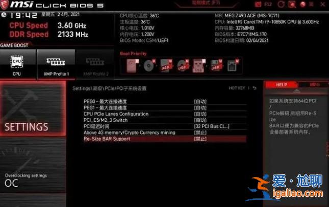 NVIDIA顯卡開啟Resizable BAR功能提高10-20%性能？