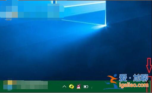 win10系統(tǒng)下快速切換窗口到桌面的操作方法？