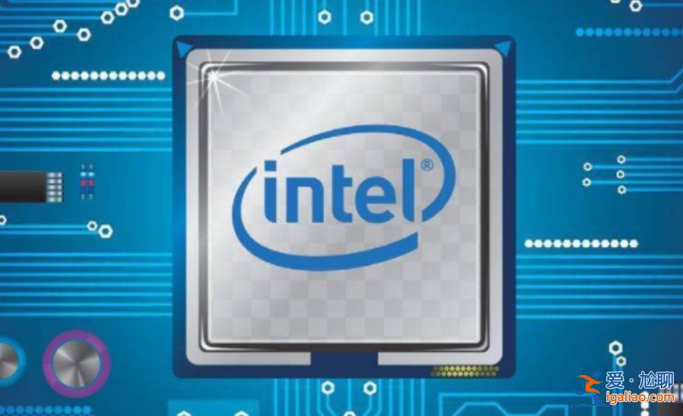 英特爾AMD高通新CPU得到微軟Win11系統支持？