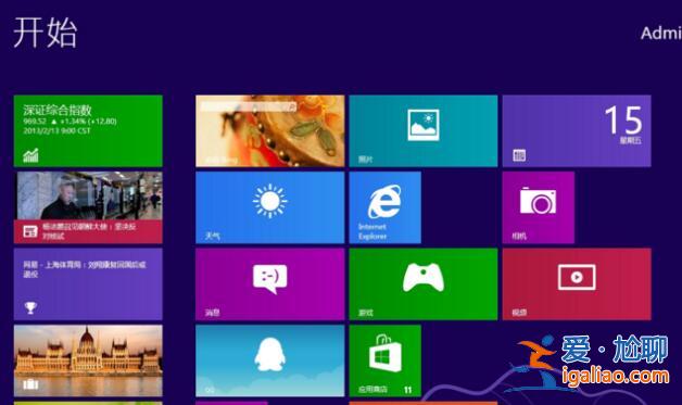 Win10提示Shell Infrastructure Host已停止工作？