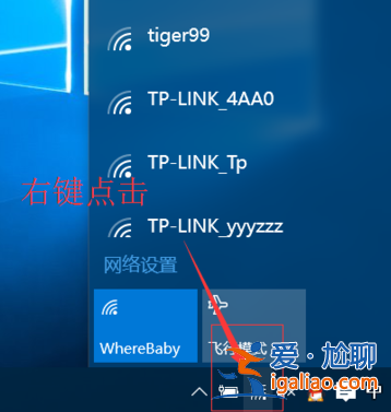 如何查看Win10 WiFi密碼？？