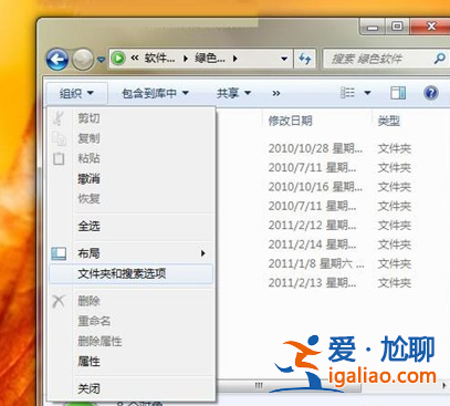 如何同步win7資源管理器視圖？？