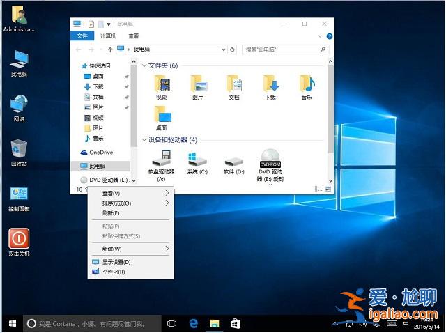 Win10系統如何更改標題欄的顏色？？