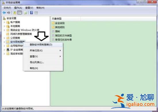 win7電腦提示此程序被組策略阻止如何解決？？