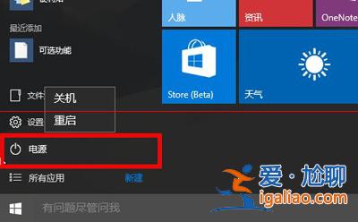 win10系統電腦關機關不了4個解決方法？