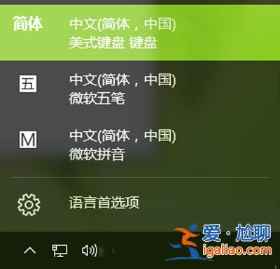 Win10輸入法切換方法調整成Win7模式的教程？