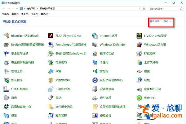win10防火墻關閉通知一直彈出解決方法？