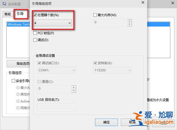 win10開機啟動速度慢怎么辦？