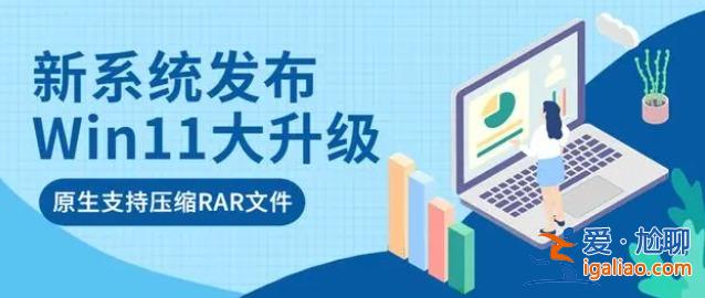 Win11系統原生支持7Z和RAR壓縮格式的方法？