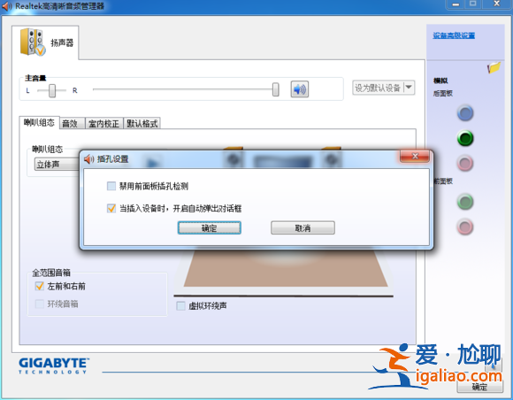 Windows10插入耳機沒有聲音的解決方法? Windows10插入耳機沒有聲音的解決方法?
