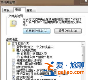 如何同步win7資源管理器視圖？？