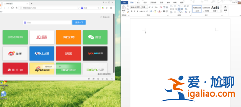 Win10怎么分屏操作？分屏操作方法？