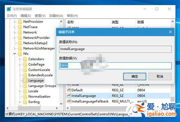 Win10升級安裝如何突破系統語言限制？？