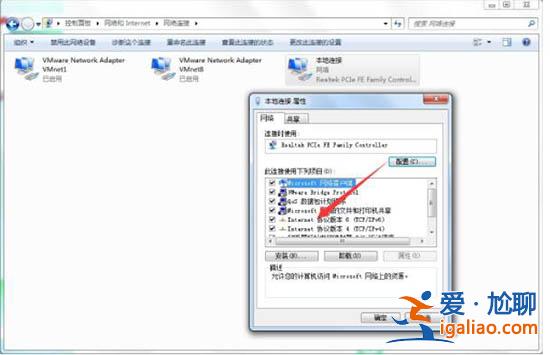 win7電腦如何設置ipv6？？