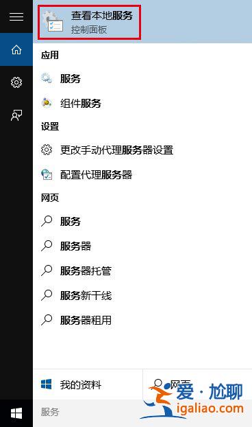 win10商店不能下載應(yīng)用怎么辦？