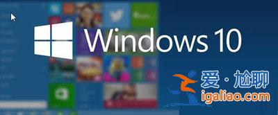 恢復Win10系統磁貼原始布局的方法？