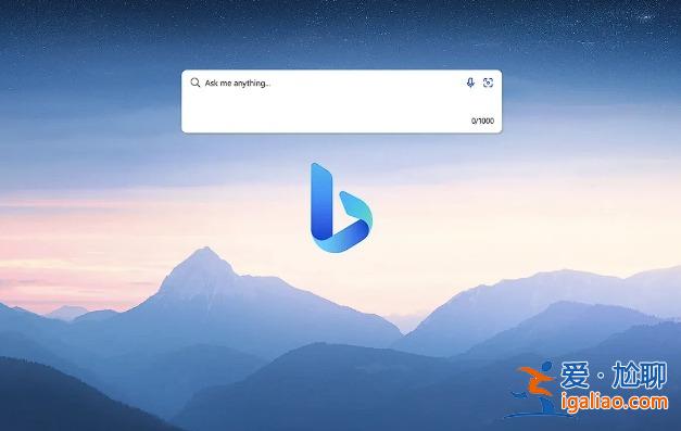 微軟必應搜索和Edge瀏覽器已支持ChatGPT功能？