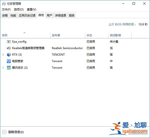 win10如何優化開機啟動項？