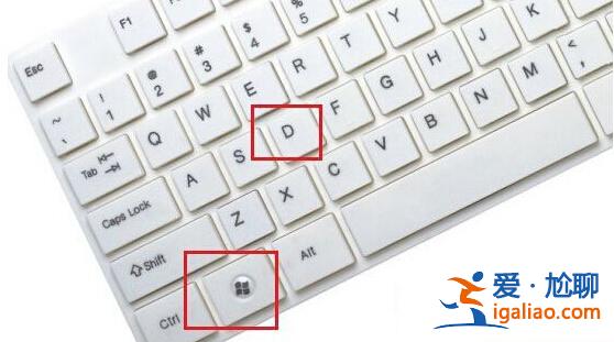 win10系統(tǒng)下快速切換窗口到桌面的操作方法？