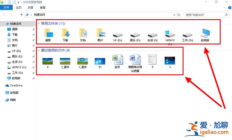 win10常用和最近使用文件怎么不讓顯示？