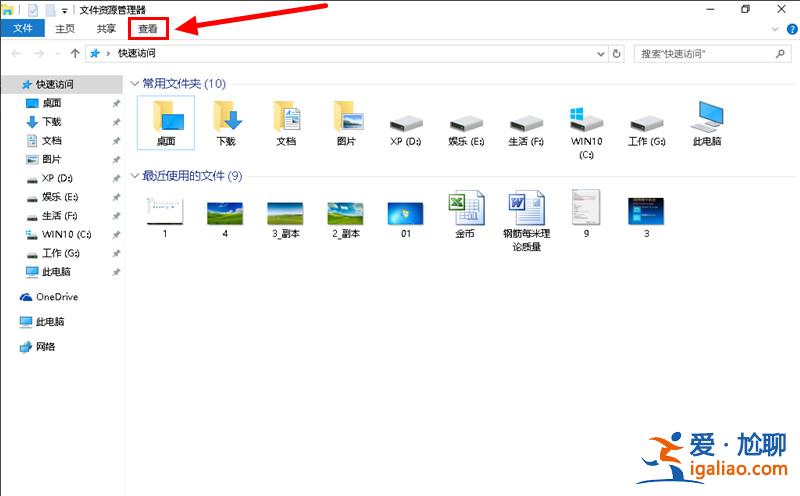 win10常用和最近使用文件怎么不讓顯示？