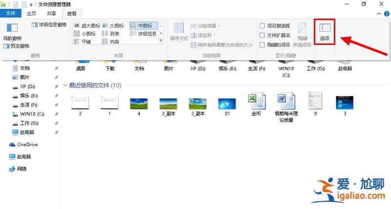 win10常用和最近使用文件怎么不讓顯示？