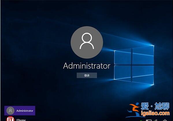 Win10開啟Administrator超級管理員賬戶教程? Win10開啟Administrator超級管理員賬戶教程?