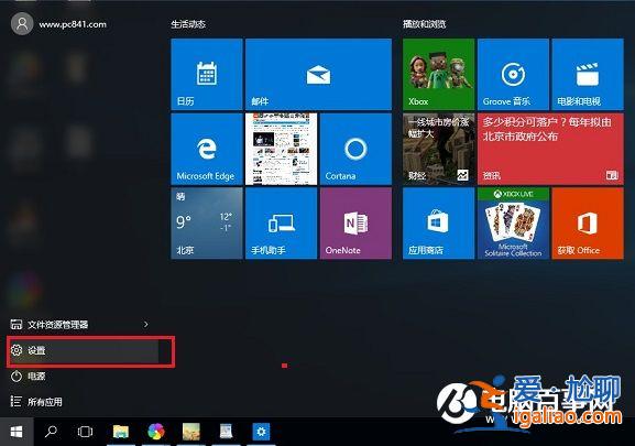 Win10個性化顏色怎么設(shè)置-win10設(shè)置顏色怎? Win10個性化顏色怎么設(shè)置-win10設(shè)置顏色怎?