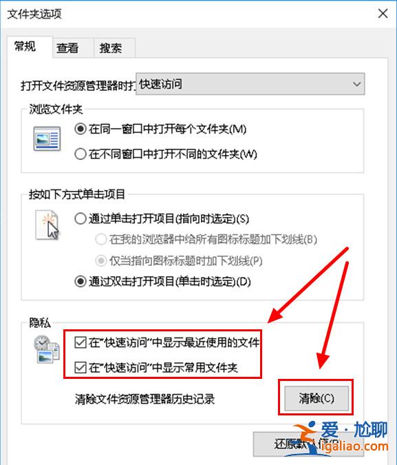 win10常用和最近使用文件怎么不讓顯示？