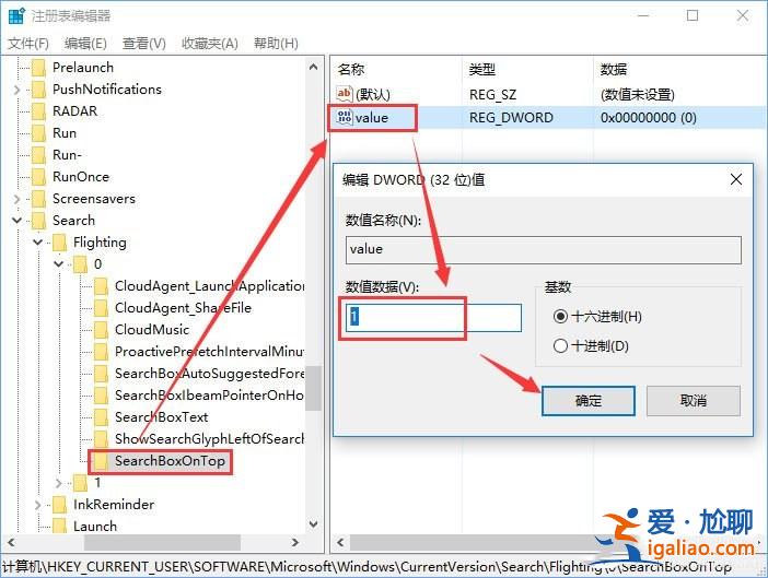 Win10系統如何更改小娜的位置?? Win10系統如何更改小娜的位置??