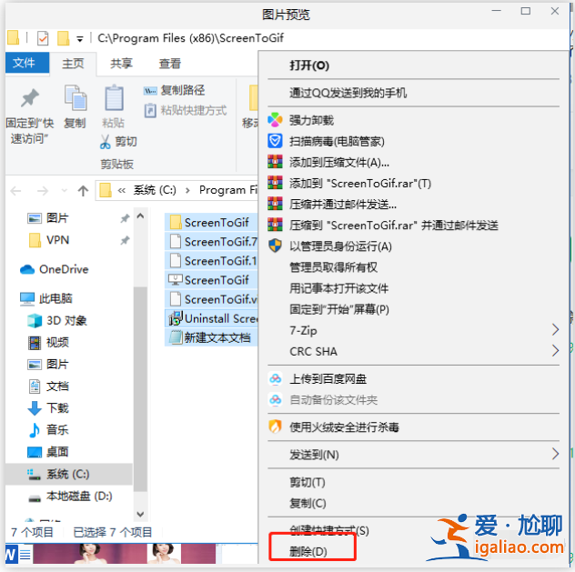 win10右下角閃爍游戲廣告的關閉方法?? win10右下角閃爍游戲廣告的關閉方法??