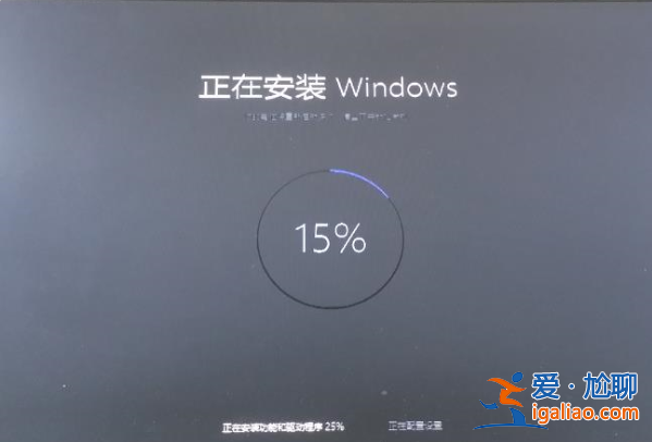 裝win11卡住了的解決方法圖解？