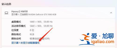 win11顏色校正怎么操作？