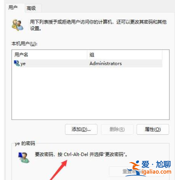 win11跳過密碼開機教程？