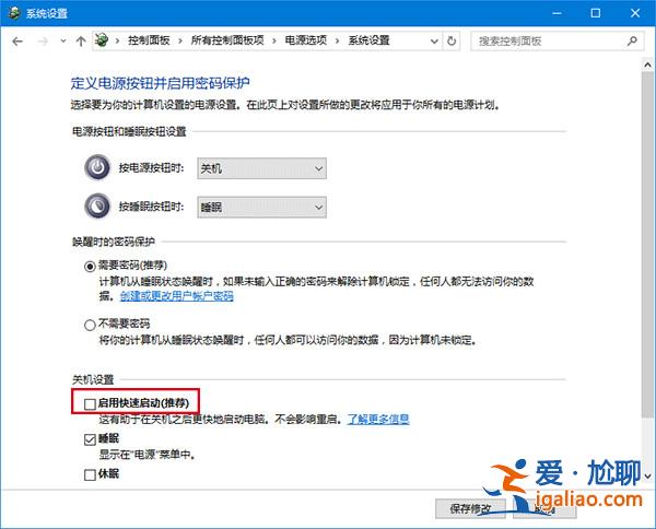 win10無法自動關屏/待機和睡眠解決辦法? win10無法自動關屏/待機和睡眠解決辦法?