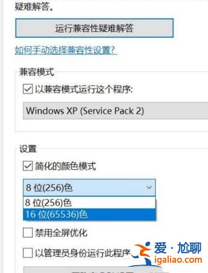 Win10系統(tǒng)無法正常運(yùn)行經(jīng)典游戲怎么辦？？