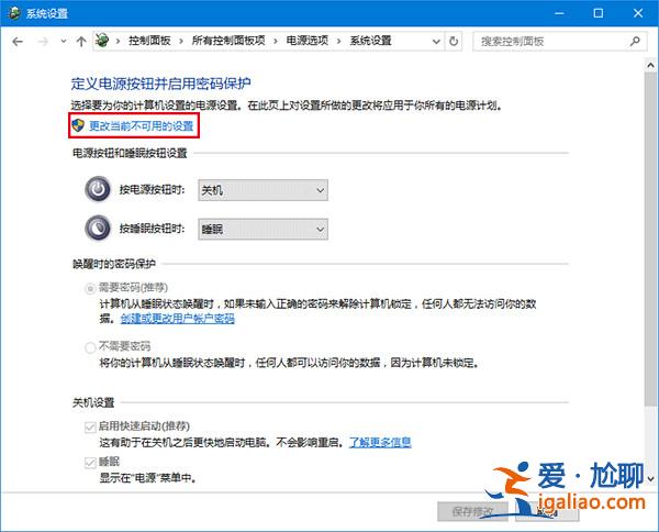 win10無法自動關屏/待機和睡眠解決辦法? win10無法自動關屏/待機和睡眠解決辦法?