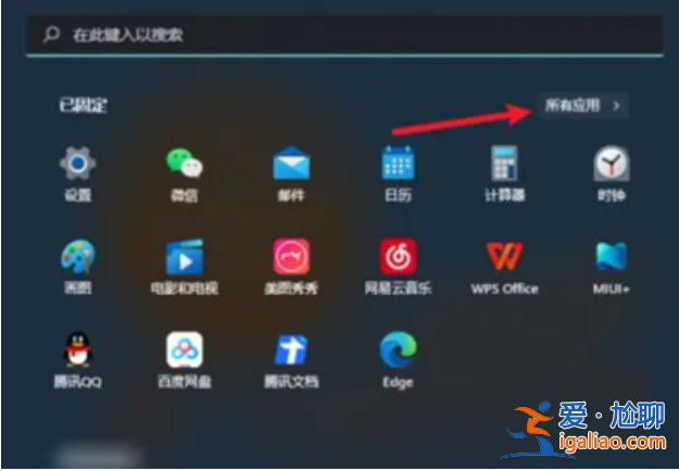 Windows11下載的軟件如何移動到桌面? Windows11下載的軟件如何移動到桌面?