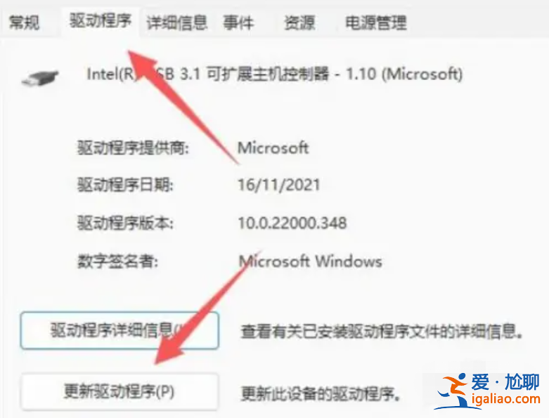 win11鼠標左右鍵失靈怎么辦? win11鼠標左右鍵失靈怎么辦?