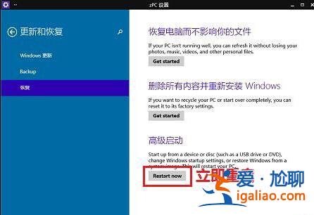 怎么設置永久禁用Win10驅動程序強制簽名?? 怎么設置永久禁用Win10驅動程序強制簽名??