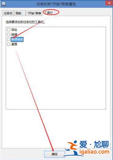 win10電腦關閉觸摸鍵盤的操作方法？？