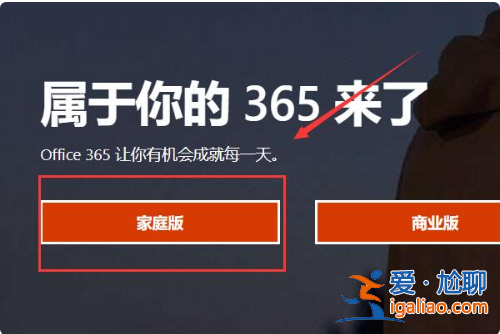 win11怎么安裝ppt的步驟教程? win11怎么安裝ppt的步驟教程?