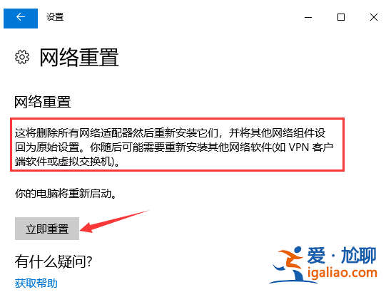 Win11網(wǎng)絡(luò)適配器以太網(wǎng)消失怎么辦？