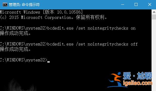 怎么設置永久禁用Win10驅動程序強制簽名?? 怎么設置永久禁用Win10驅動程序強制簽名??