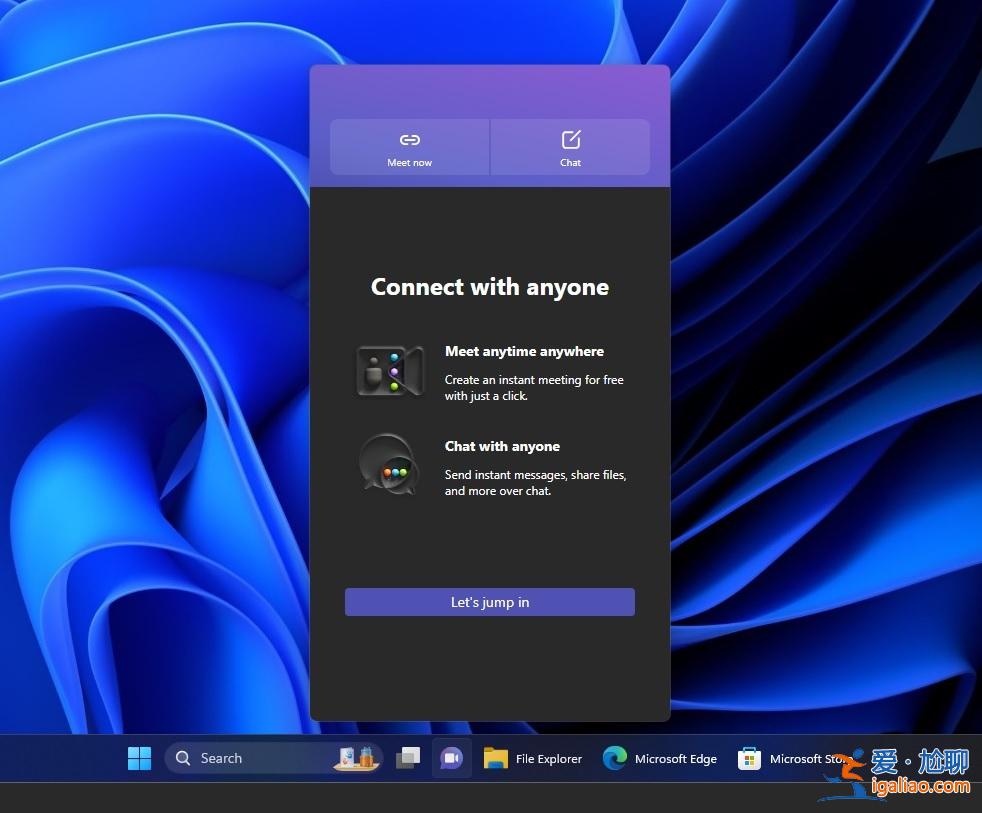 Windows 11中允許用戶移除"Chat"功能,增加靈活性? Windows 11中允許用戶移除"Chat"功能,增加靈活性?