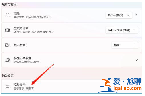 win11 屏幕顏色怎么調回正常？