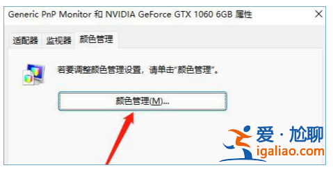 win11 屏幕顏色怎么調回正常？